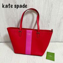 極美品　kate spade newyork ケイトスペード　トートバッグ ショルダーバッグ レッド ピンク　ファスナー　かばん_画像1