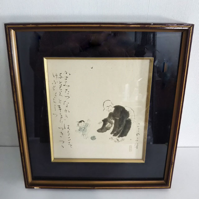 2025年最新】Yahoo!オークション -こしの千涯の中古品・新品・未 2025年最新】Yahoo!オークション -こしの千涯の中古品・新品・未