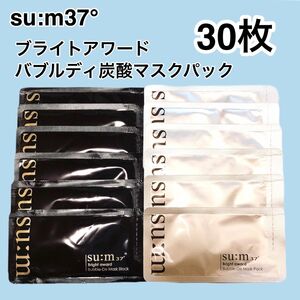 30枚 スム ブライト アワード バブル ディ パック 炭酸 パック スム37 sum37 炭酸バブル 角質 美白 韓国コスメ