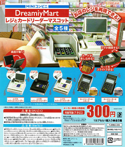 MINIコンビニ DreamiyMart レジとカードリーダーマスコット 　全5種