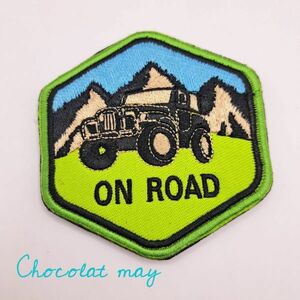 アウトドアワッペン　パッチ　ONROAD　ハンドメイド素材　マジックテープ　刺繍　ワッペン　アップリケ　アウトドア　ドライブ　キャンプ　