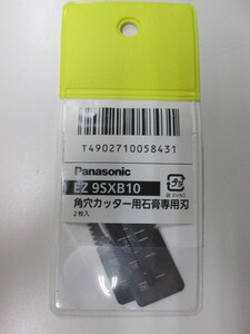 即決！◆Panasonic◆EZ9SXB10角穴カッター（EZ45A3）石膏専用純正刃（2枚1組）◆新品！