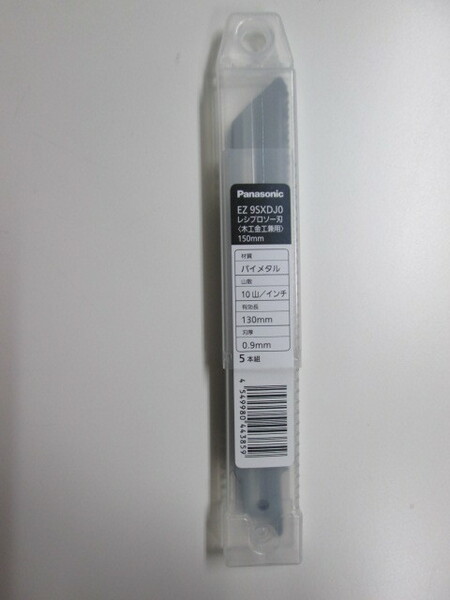 即決！◆Panasonic◆EZ9SXDJ0 レシプロソー（EZ45A1/EZ47A1）金工木工兼用純正刃150mm（5本組）◆新品！#a