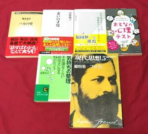 佐川発送 出版社複数 書籍6点まとめ売り 汚れあり 01