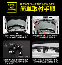 CHR C-HR NGX50系 ZYX10系 LEDテールランプ 4灯化キット ハーネス テールライト カスタム パーツ 未使用 匿名配送 ネコポス ヤマト送料無料_画像7