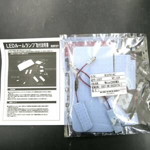 ハイエース 200系 4型 5型 6型 7型 S-GL対応 LEDルームランプセット COBタイプ ホワイト発光 未使用 匿名配送 宅急便コンパクト送料無料 