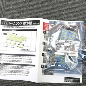 ZN6 トヨタ 86 / ZC6 スバル BRZ LEDルームランプセット SMDタイプ ホワイト発光 室内灯 未使用 匿名配送 ヤマト ネコポス送料無料 売切り