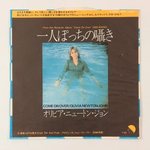 ◆EP◆OLIVIA NEWTON-JOHN/オリビア・ニュートン・ジョン◆一人ぽっちの囁き/意地っぱりな貴方◆EMR-10950◆Come On Over