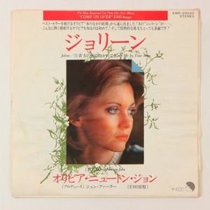 ◆EP◆OLIVIA NEWTON-JOHN/オリビア・ニュートン・ジョン◆ジョリーン/貴方の腕に抱かれて◆EMI EMR-20043◆Jolene/Wrap Me In Your Arms