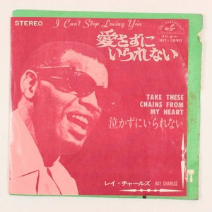 ◆EP◆RAY CHARLES/レイ・チャールズ◆愛さずにいられない/泣かずにいられない◆HIT-1090◆I Can’t Stop Loving You