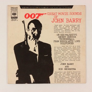 ◆EP◆4曲入り◆007 OST サントラ◆GREAT MOVIE SOUNDS OF JOHN BARRY◆CBS/Sony SONE 70090◆ジョン・バリー・オーケストラ