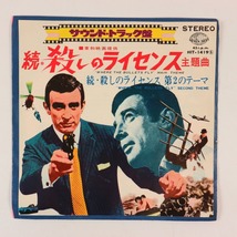 ◆EP◆続・殺しのライセンス 主題曲/第2のテーマ◆Seven Seas HIT-1419◆BOB KINGSTON◆OSTサントラ_画像1