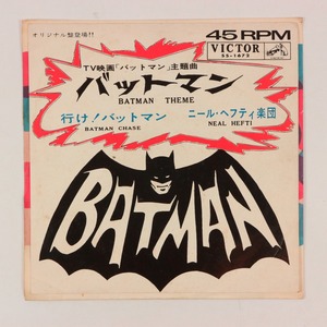 ◆EP◆バットマン/行け!バットマン◆ニール・ヘフティ楽団◆Victor SS-1672◆Batman Theme/Batman Chase