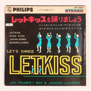 ◆EP◆4曲入り◆レットキッスを踊りましょう◆Philips SFL-3082◆フォークダンス ジェンカ