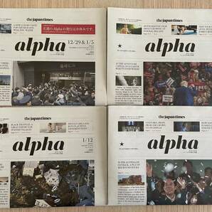 【送料込み】The Japan Times Alpha ジャパンタイムス・アルファ　2024年1月4部セット【書込みあり】