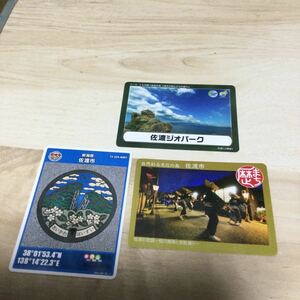 新潟県佐渡市 佐渡ジオパークカード マンホールカード 歴史まちづくりカード 3枚セット