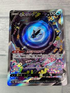 ネオラントV SAR VSTARユニバース s12a ポケモンカード ハイクラスパック