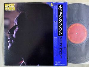 マッコイ・タイナー McCOY TYNER / LOOKING OUT 国内盤・帯付き 25AP2372 スタンリー・クラーク カルロス・サンタナ