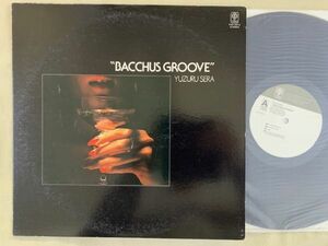 和ジャズ 世良譲 YUZURU SERA / BACCHUS GROOVE 稲葉国光 横内章次 清水潤 菅野沖彦 TRIO PAP-9073