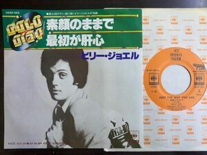 7inch ビリー・ジョエル BILLY JOEL / JUST THE WAY YOU ARE / GET IT RIGHT THE FIRST TIME 素顔のままで 最初が肝心 国内盤 06SP405