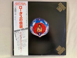 SQ 4チャンネル 3LP サンタナ SANTANA / LOTUS - LIVE IN JAPAN ロータスの伝説 1973年 国内盤・帯付き SOPZ7-9 横尾忠則
