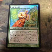 nv3 60 さき子の印 Mark of Sakiko Foil MTG BOK 日本語 JP 神河謀叛_画像1