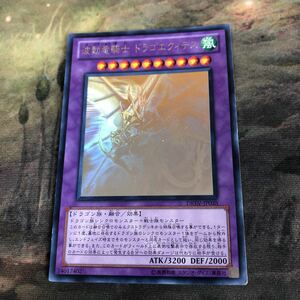 nv2 37 波動竜騎士 ドラゴエクィテス ホロ ホログラフィックレア DREV-JP038 遊戯王