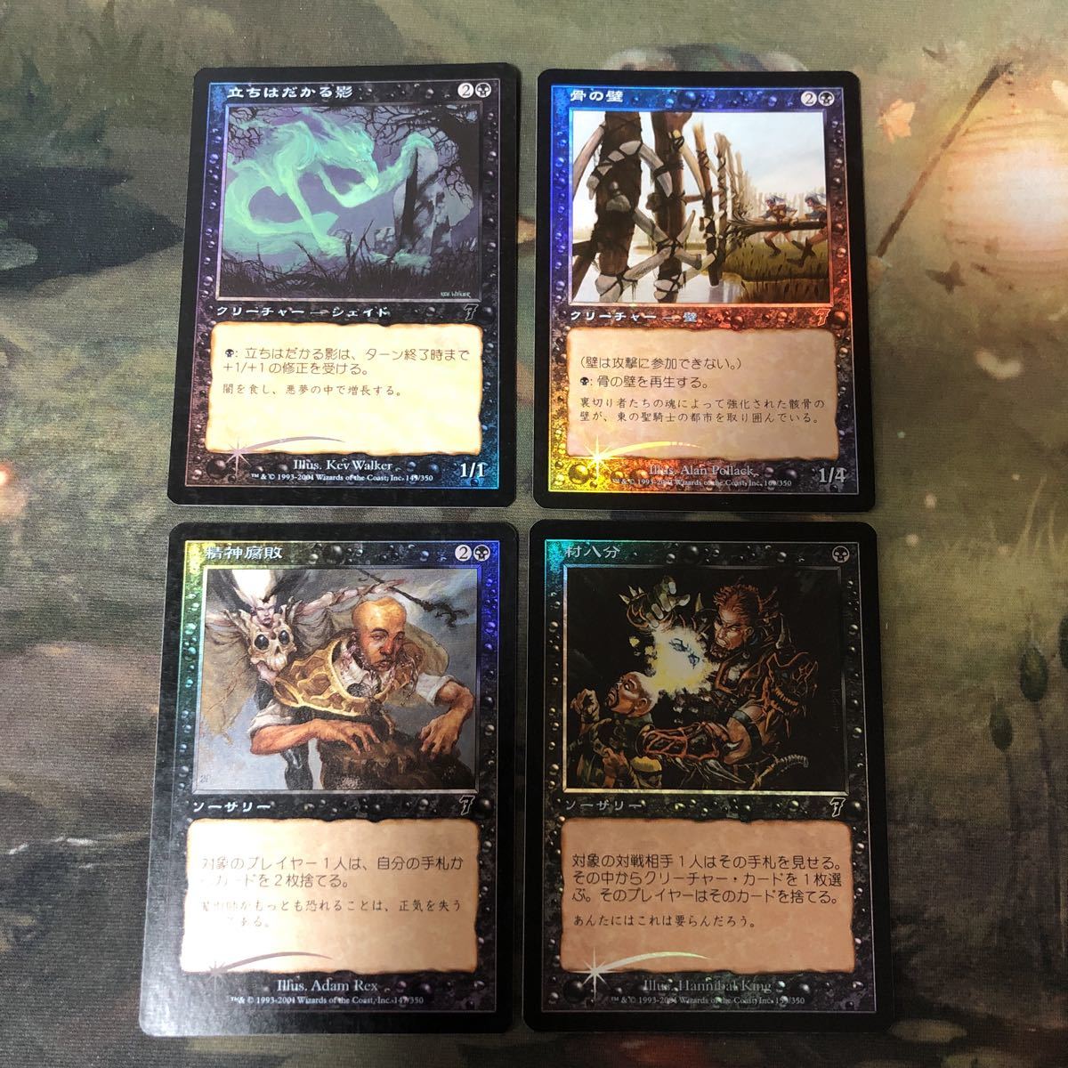 Yahoo!オークション -「7版 foil」(Magic: The Gathering