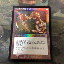 nv7 16 Foil ひずんだレンズ Distorting Lens 日本語 JP 旧枠 MTG MMQ メルカディアン・マスクス_画像1