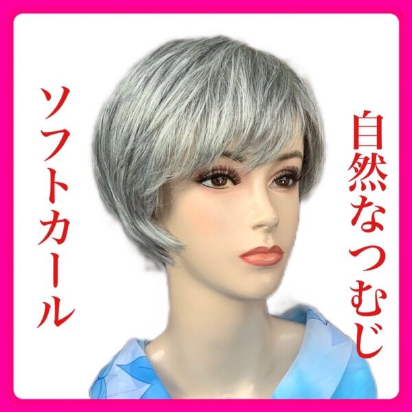 フルウィッグ ショート ゆるカール グレイヘア ウィッグ かつら 医療用 ボブストレートパーマ 白髪隠しウィープ 広範囲カバー