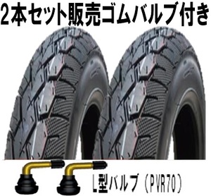 ◆2本セット送料込3,700円～ RUISHENG RUBBER 3.00-10 CY301 L型ゴムバルブ付 スクータータイヤ チューブレス