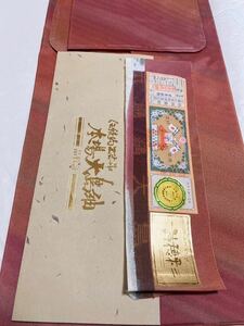 未使用 道中着 本場大島紬 詩穂采三 コート 着物 羽織り 希少品 しつけ糸付き あまり布付き