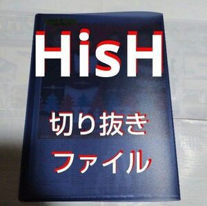 【最終値下げ】【貴重】【レア】HisH 切り抜きファイル1冊 雑誌6冊分7枚