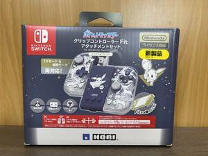 24) ポケットモンスター グリップコントローラー Fit アタッチメントセット for Nintendo Switch / PC イーブイ&フレンズ