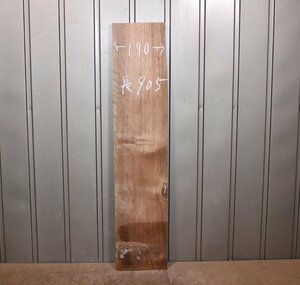 《120サイズ》ウォールナット材　bwn_0722　DIY板材　ウォルナット　木材／端材　