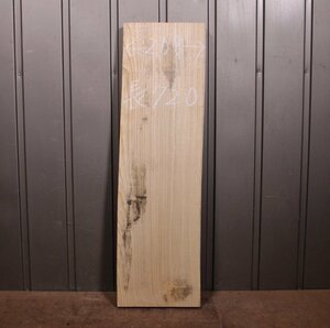 《120サイズ》栓材　セン　sen_913　DIY板材　木材／端材　