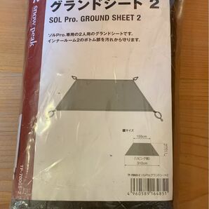 未開封品 スノーピーク ソルPro グランドシート2 snow peak