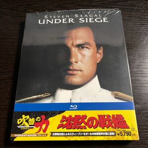 【即決】★沈黙の戦艦 日本語吹替音声追加収録版★スティーブン・セガール, トミー・リー・ジョーンズ