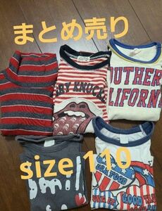 まとめ売り　長袖Tシャツ　size110 　5枚セット　子供服　キッズ　 男の子　 ファッション