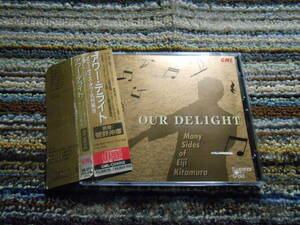 ◎レア廃盤。北村英治　増田一郎　OUR DELIGHT ゴールドＣＤ