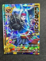 【新品同様/激レア400分の1排出ＳＰ】ドラゴンクエストバトルロード いてつくはどう 0 _画像1