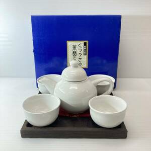 陶器 くつろぎの 茶器セット 急須 湯呑 4客 盆 煎茶道具 ポット 食器 うつわ 器 箱付 未使用