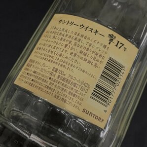 サントリー ウィスキー 響 17年 空瓶 空ボトル 空酒瓶 口径2.2cm 高さ(栓含まず)約18cm 現状品 QG123-32の画像4