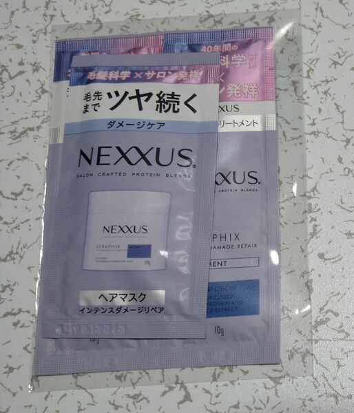 NEXXUS サンプル(ヘアマスク、シャンプー、トリートメント 各1)