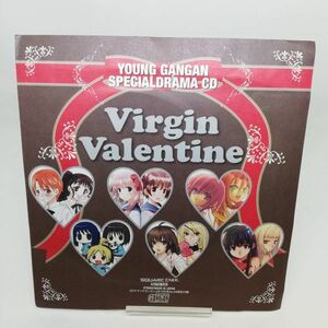 【即決/送料込448円】★ヤングガンガン付録★スペシャルドラマCD　Virgin Valentine