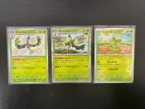 ポケモンカード ミニーブ オリーヴァ 3枚セット 美品 送料無料