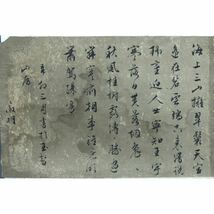 【真作】【風車】 文徴明 「自作詩・華島」◎肉筆紙本◎明代画家 長洲の人 呉門四家 翰林院待詔 沈周師事 中国画_画像1