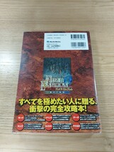 【E0025】送料無料 書籍 ファイアーエムブレム 蒼炎の軌跡 究極解析指南書 ( 帯 GC 攻略本 FIRE EMBLEM 空と鈴 )_画像2