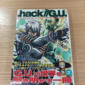 【E0167】送料無料 書籍 .hack//G.U. パーフェクトガイドブック ( 帯 PS2 攻略本 B6 空と鈴 )