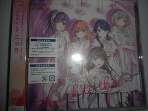 CD ラブライブ!蓮ノ空女学院スクールアイドルクラブ Link to the FUTURE 特典付 楡井希実 野中ここな 花宮初奈 佐々木琴子 菅叶和 月音こな